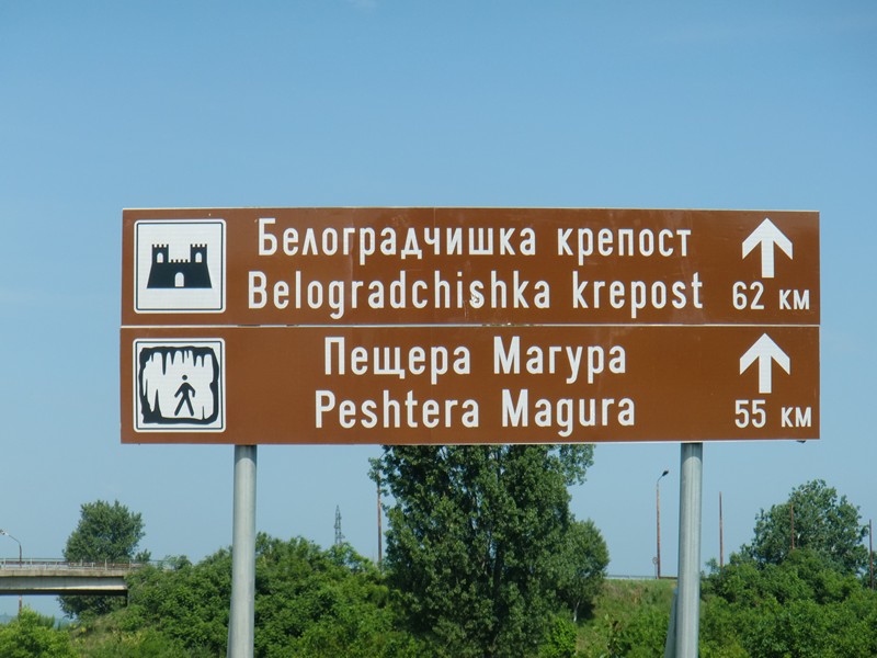 CIMG0845 Vidin Bulgaria - sign