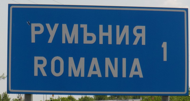 CIMG0907 sign to Romania